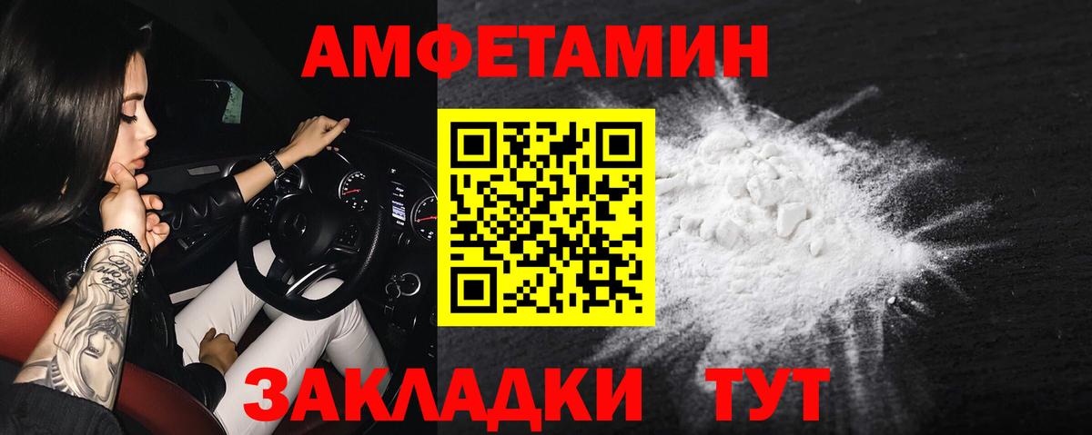 АМФ VHQ Красный Сулин