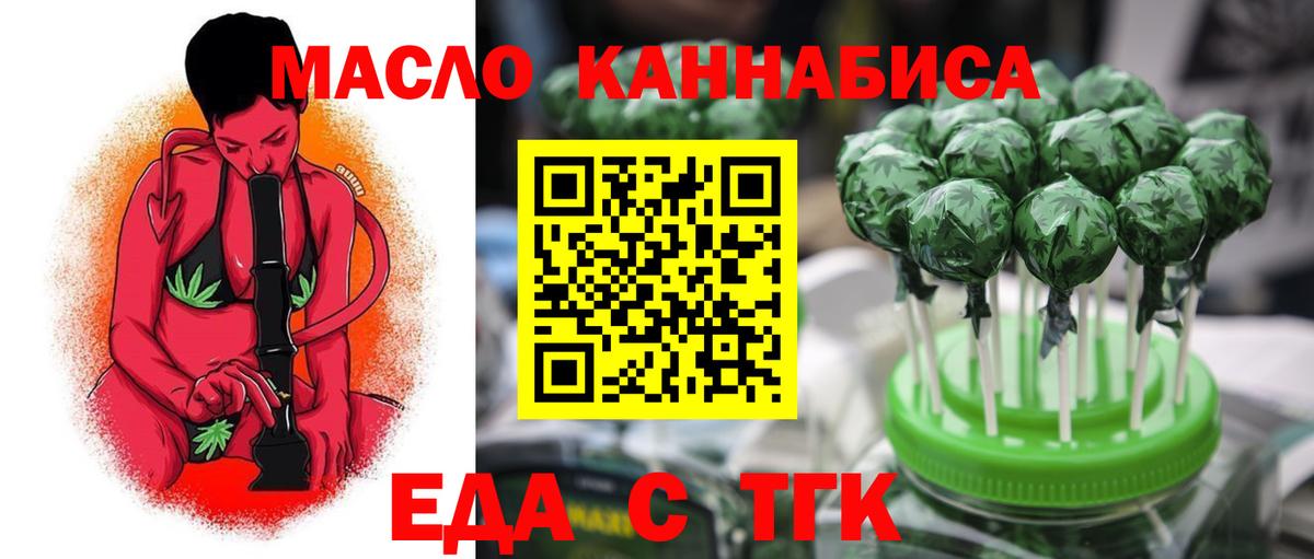 Красный Сулин  Печенье с ТГК конопля  Вход с VPN 
