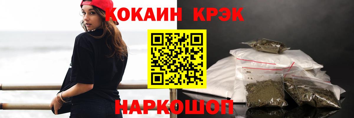КОКАИН Эквадор Красный Сулин