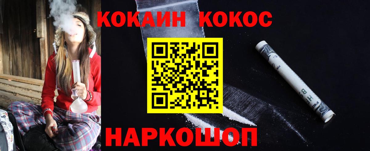 Кокаин Эквадор  COCAIN Колумбийский  КОКАИН  Красный Сулин  Вход с VPN 