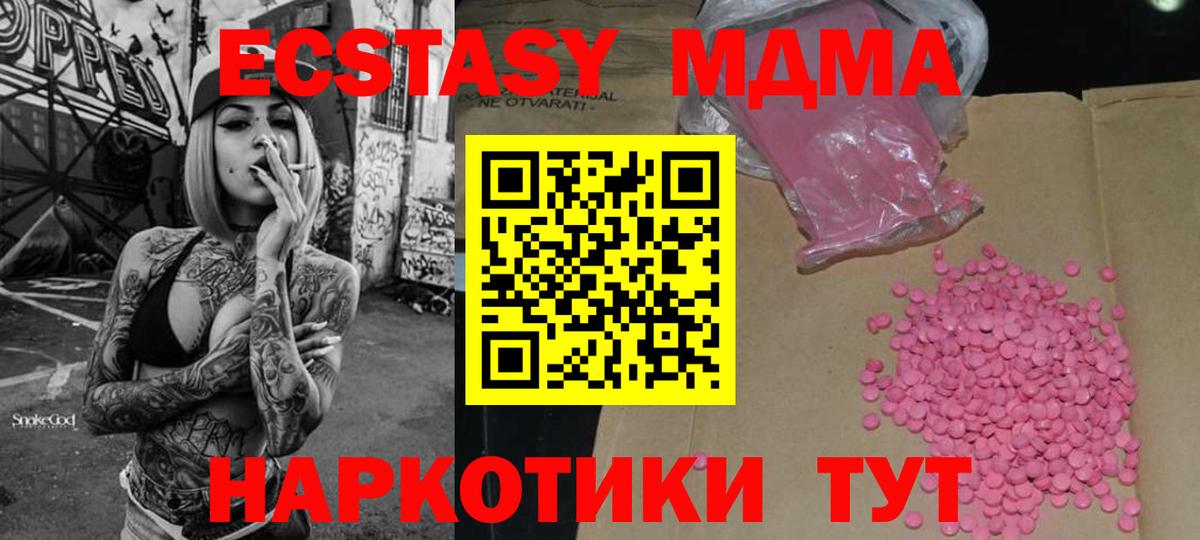 Красный Сулин  Ecstasy  ЭКСТАЗИ TESLA  Вход с VPN  Экстази Cube 
