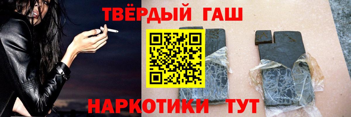 ГАШ убойный Красный Сулин