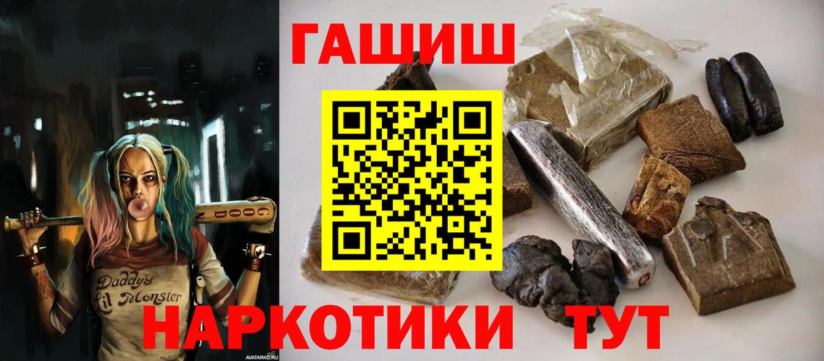 Красный Сулин  Гашиш 40% ТГК  Вход с VPN  Гашиш гарик 