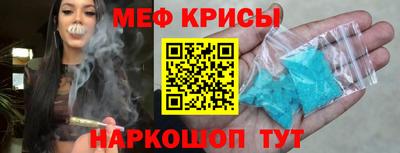 мяу мяу мука Камышлов