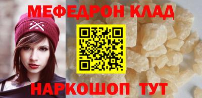 мяу мяу мука Камышлов