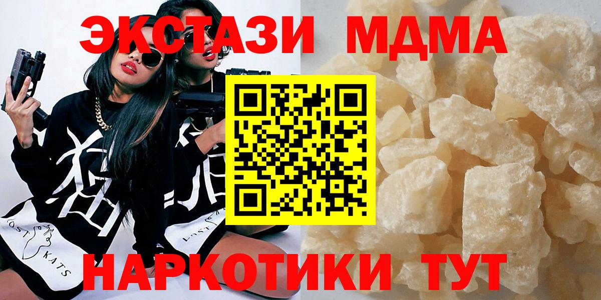 MDMA Molly Красный Сулин