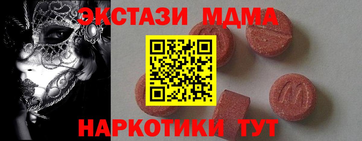 Красный Сулин  МДМА кристаллы  МДМА кристаллы  Вход с VPN 