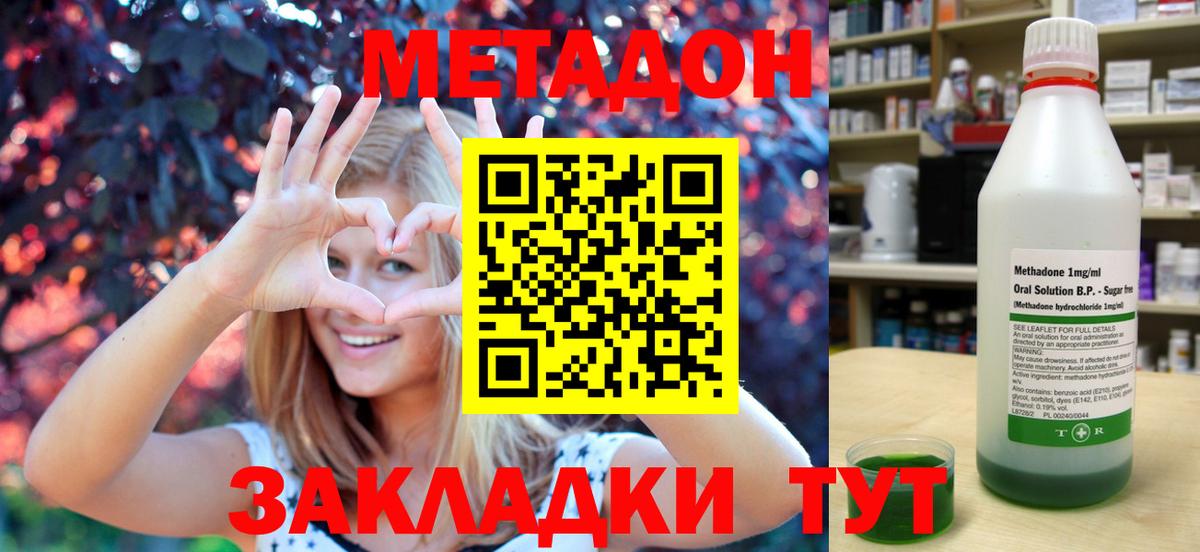 Красный Сулин  mega ссылки  МЕТАДОН мёд  Вход с VPN  МЕТАДОН кристалл 