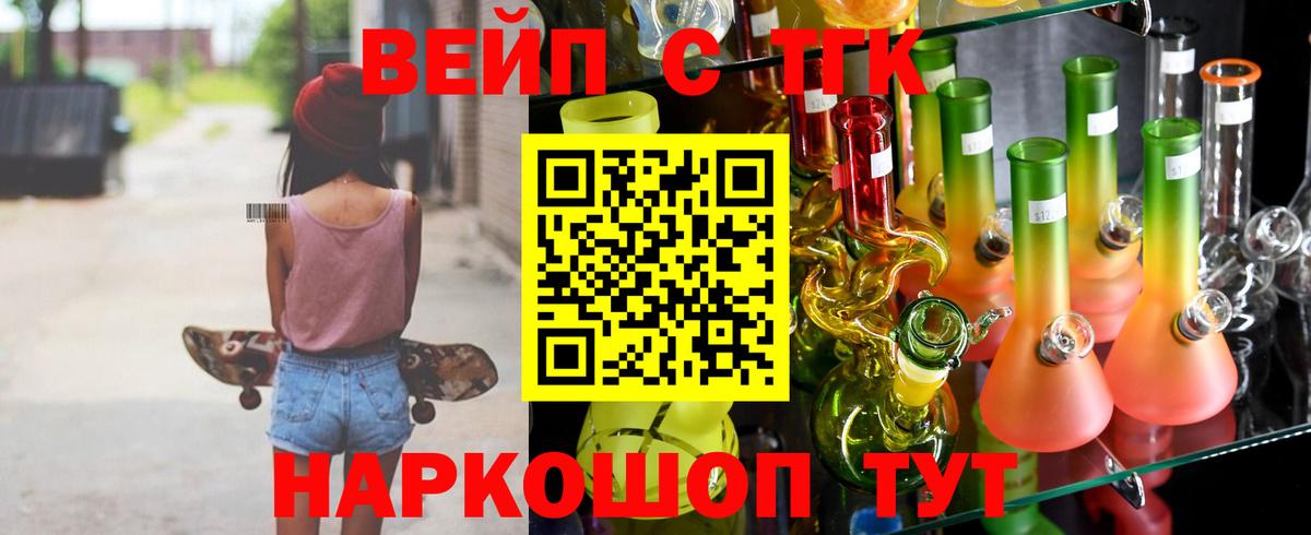Дистиллят ТГК гашишное масло  закладка  Вход с VPN  Красный Сулин  KRAKEN ССЫЛКА  Дистиллят ТГК жижа 
