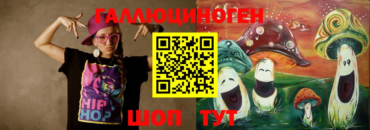 Псилоцибиновые грибы Magic Shrooms Красный Сулин